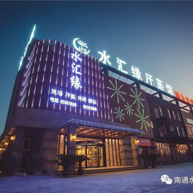 地址(位置,怎么去,怎么走,在哪,在哪里,在哪儿):南通市崇川区大生路