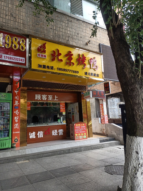 烧鸭店的招牌风格图片图片