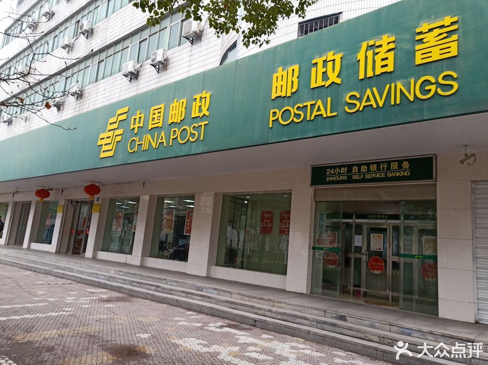 中国邮政(常青花园邮政所)