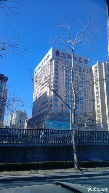 北京市 餐饮服务 餐馆 > 五环大酒店·宴会厅]地址(位置,怎么去,怎么