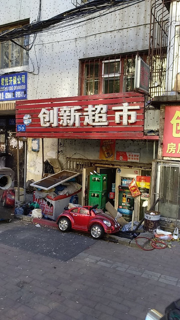 哈尔滨市 购物服务 商场超市 便利店 > 龙翔文教用品商店