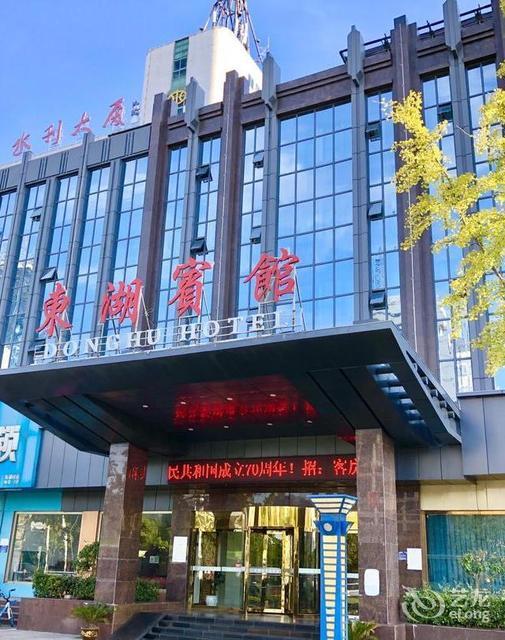 淮安市东湖大酒店