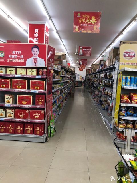 > 南京岗山超市