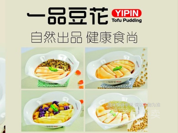 一品豆花百花街店