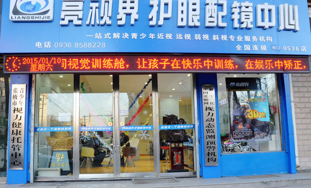 【光明眼镜(税亭街店)】光明眼镜(税亭街店)电话,光明眼镜(税亭街店)