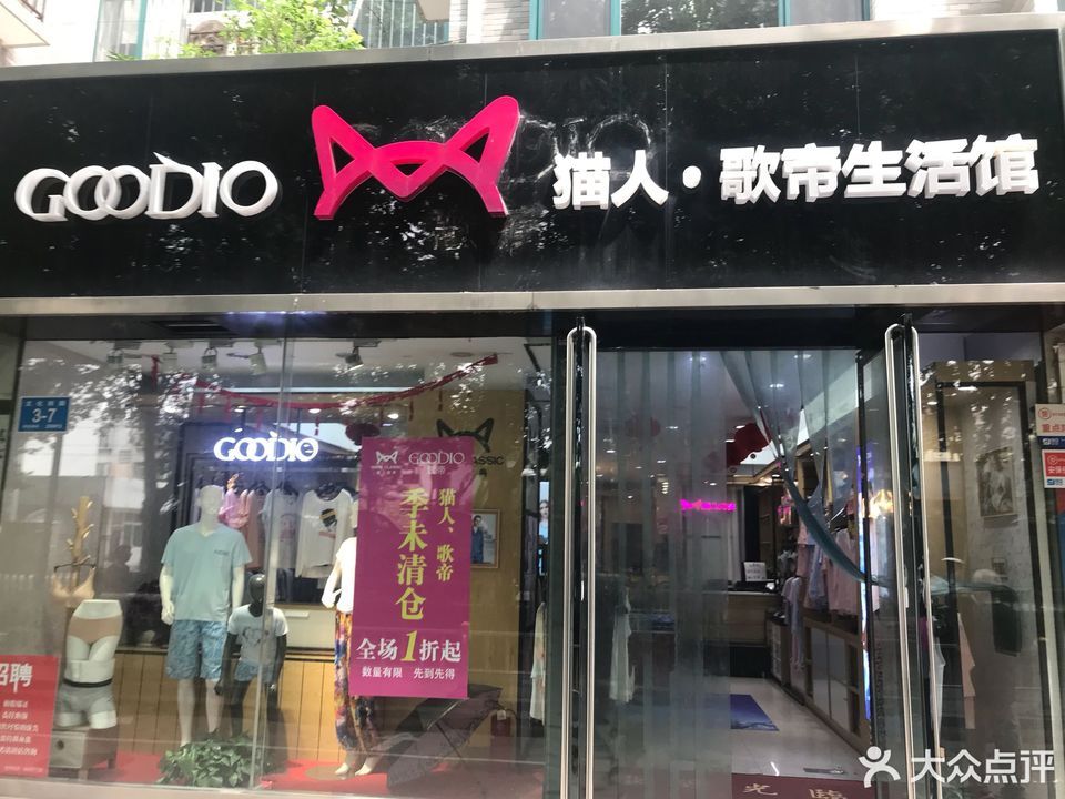 猫人(文化西路店)图片