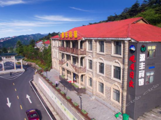 鑫辉国际大酒店