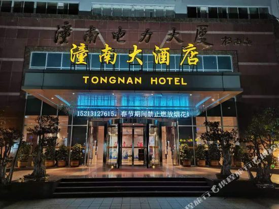 【重庆潼南区酒店妹子68523961微激动】地址,电话,路线,周边设施_360