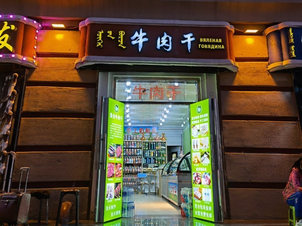 汉中西乡牛肉干专卖店图片