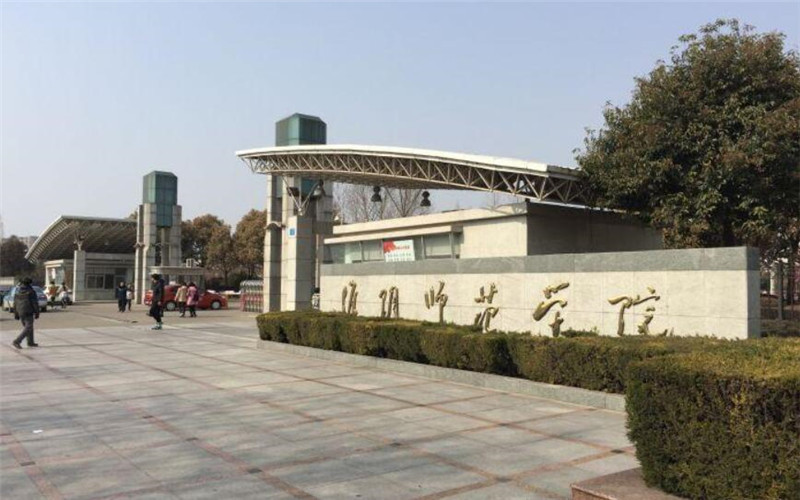 淮阴师范学院法政学院图片