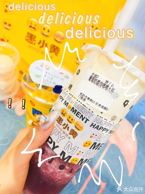 愚小黄emoji奶茶统一广场店