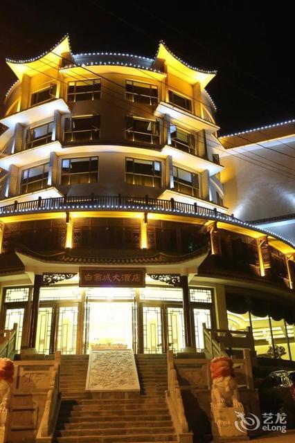 途窝假日酒店(奉节国际商贸城店)奉节泰悦酒店宜家商务酒店奉节艾欧酒