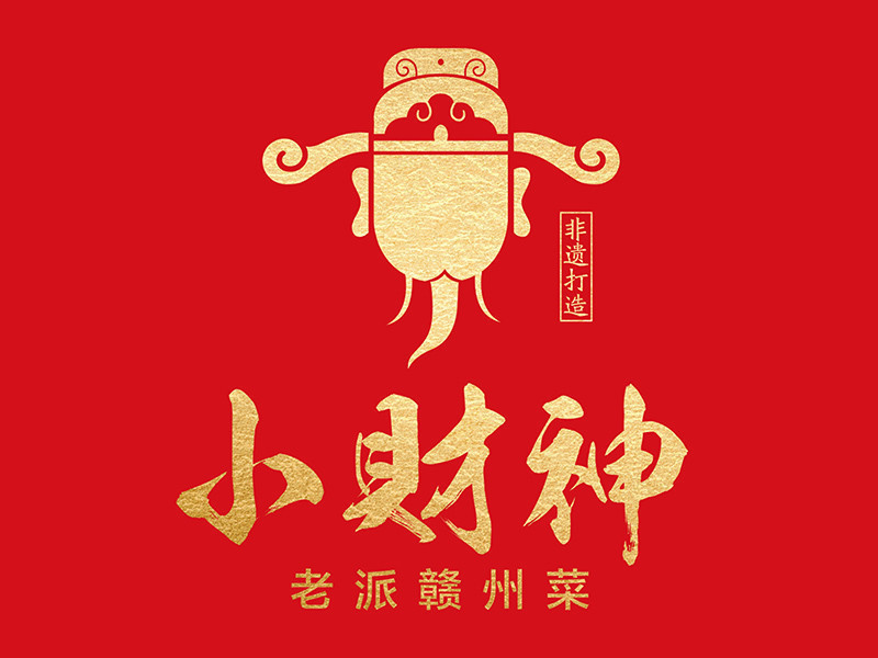 小财神老派赣州楼