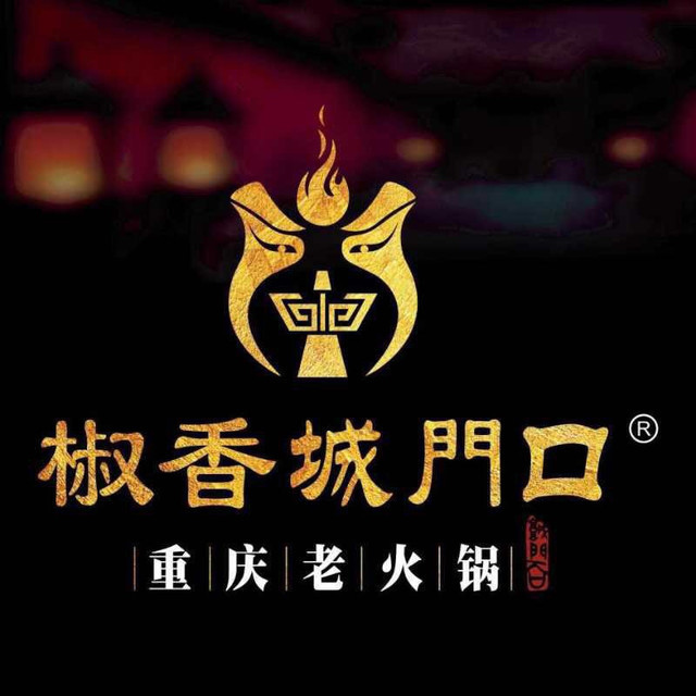 重庆朝天门火锅店