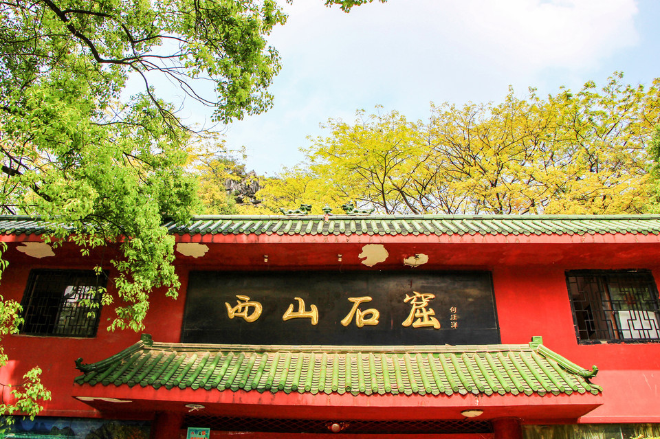 > 桂林西山公园门票