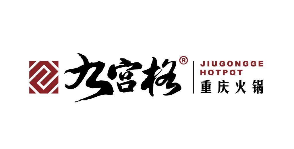         重庆九宫格火锅(诸葛亮城