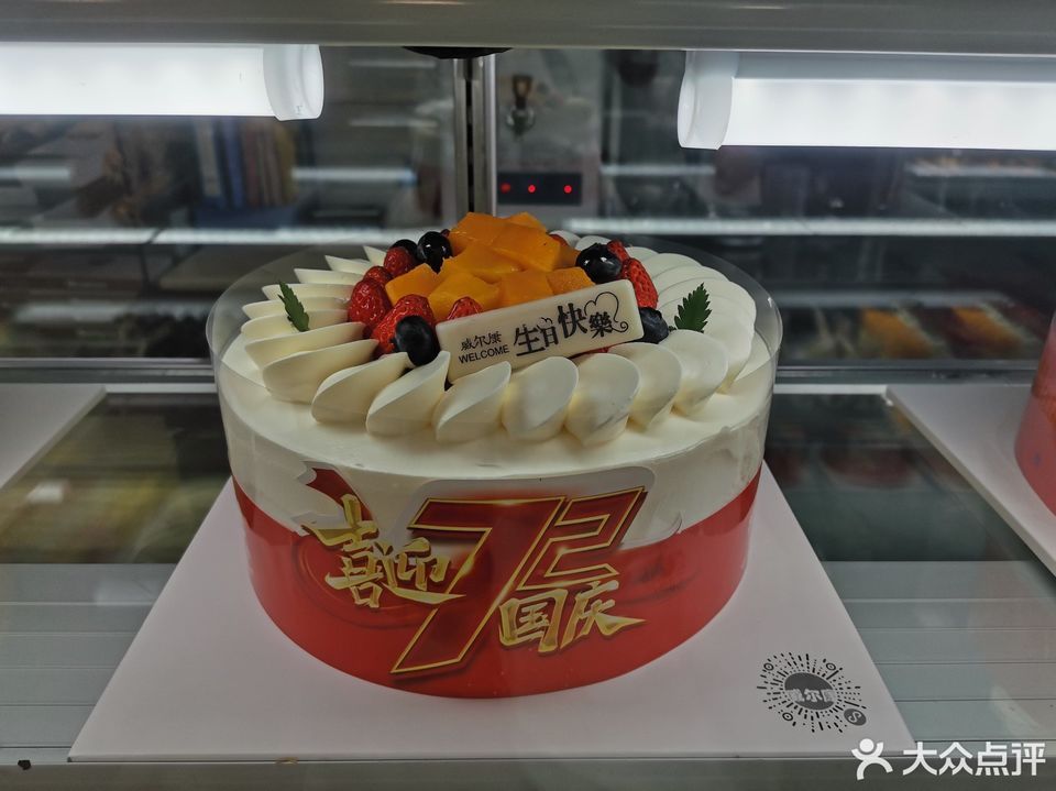 > 威尔康(东三十铺店)推荐菜:分类:糕饼店;面包店;面包西点;蛋糕店