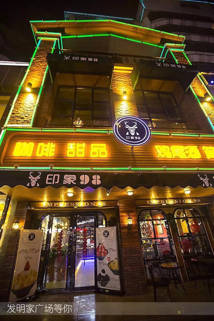 邦特咖啡体育店