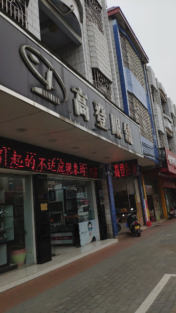 高登眼镜图片