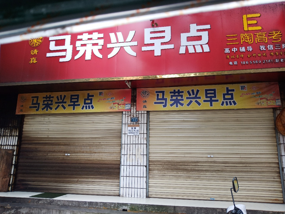 马荣兴早点位于安庆市大观区纺织西路7-7号推荐菜:牛肉包子分类:小吃