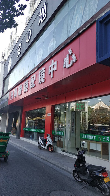 眼科医院配镜中心