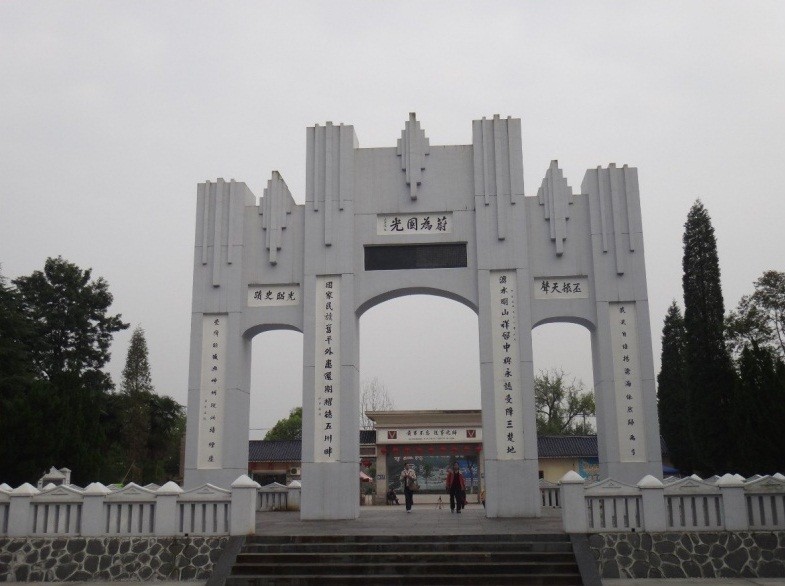 中国人民抗日战争胜利受降旧址