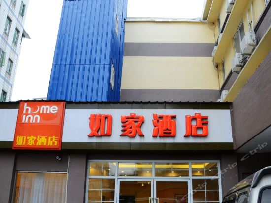 寧波如家快捷酒店