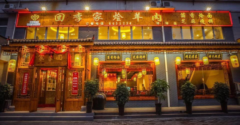 查看李家石屋村_360地图搜索结果列表