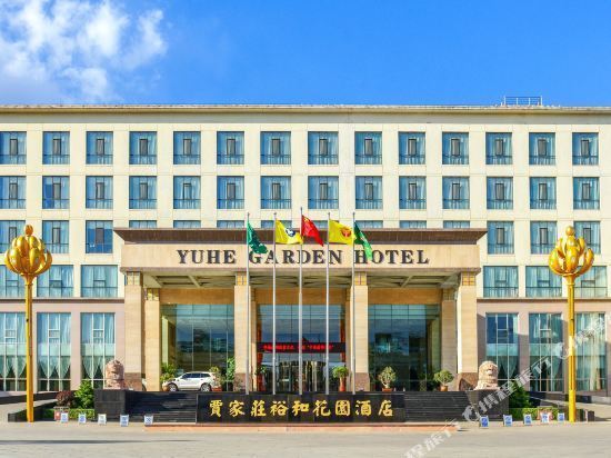 贾家庄裕和花园酒店地址(位置,怎么去,怎么走,在哪,在哪里,在哪儿)