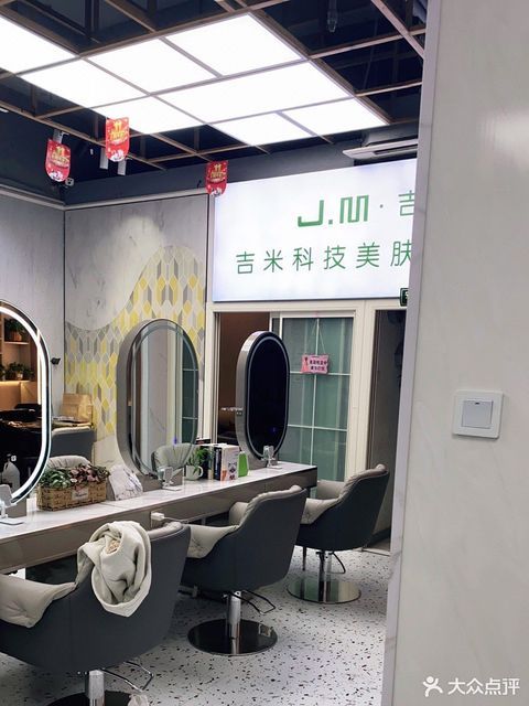                        吉米造型