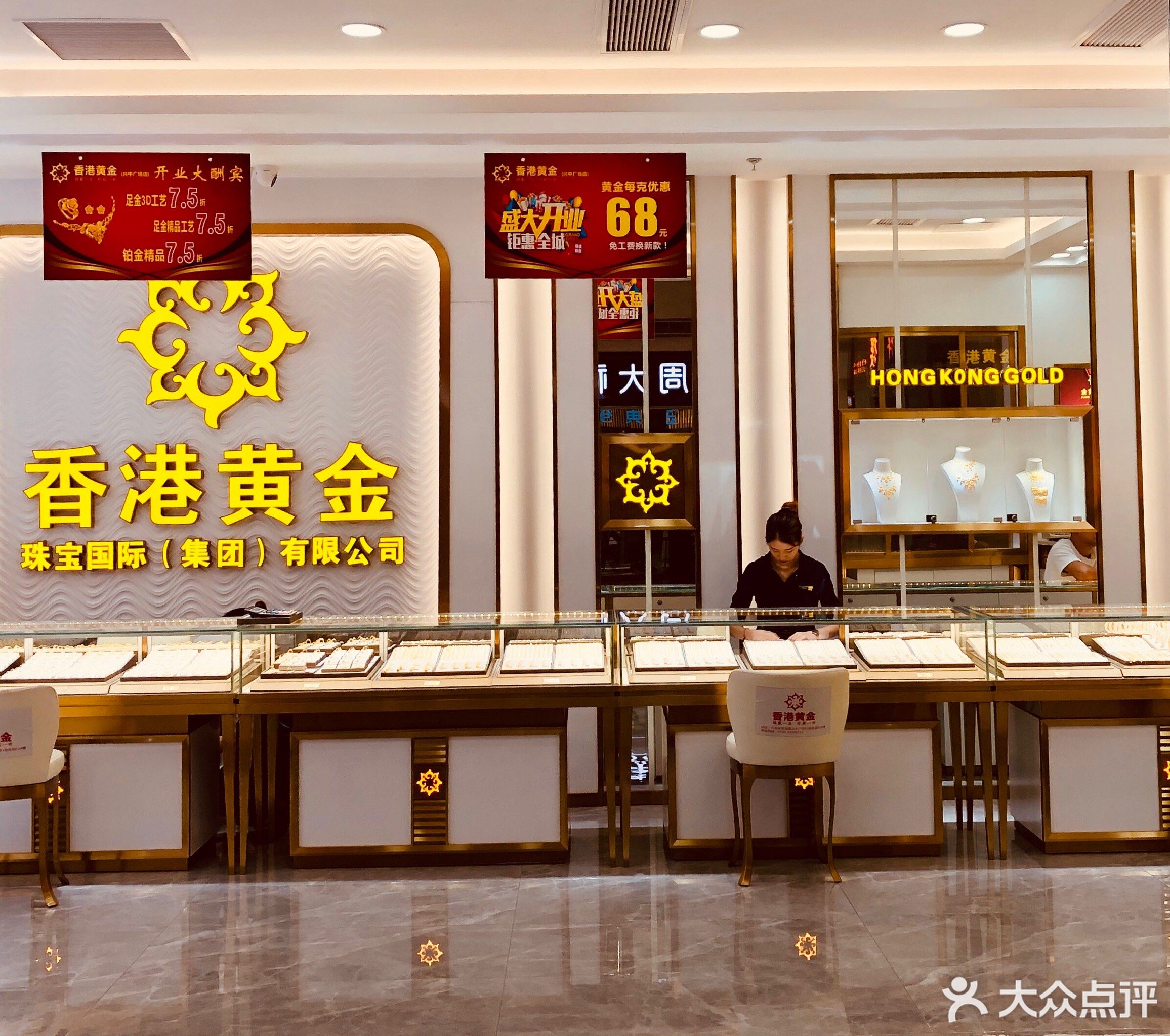 HKGOLD香港黄金图片