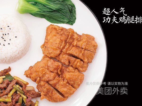功夫鸡腿饭图片