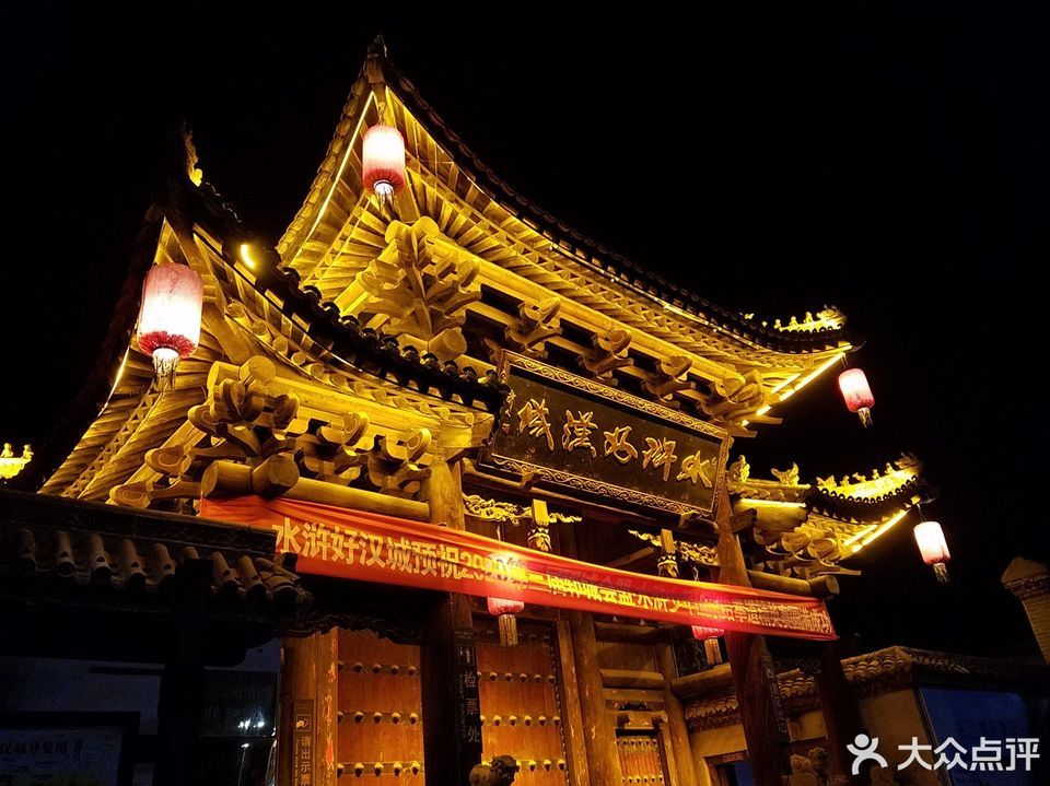 菏泽市 休闲娱乐 景点公园 景点 > 水浒好汉城