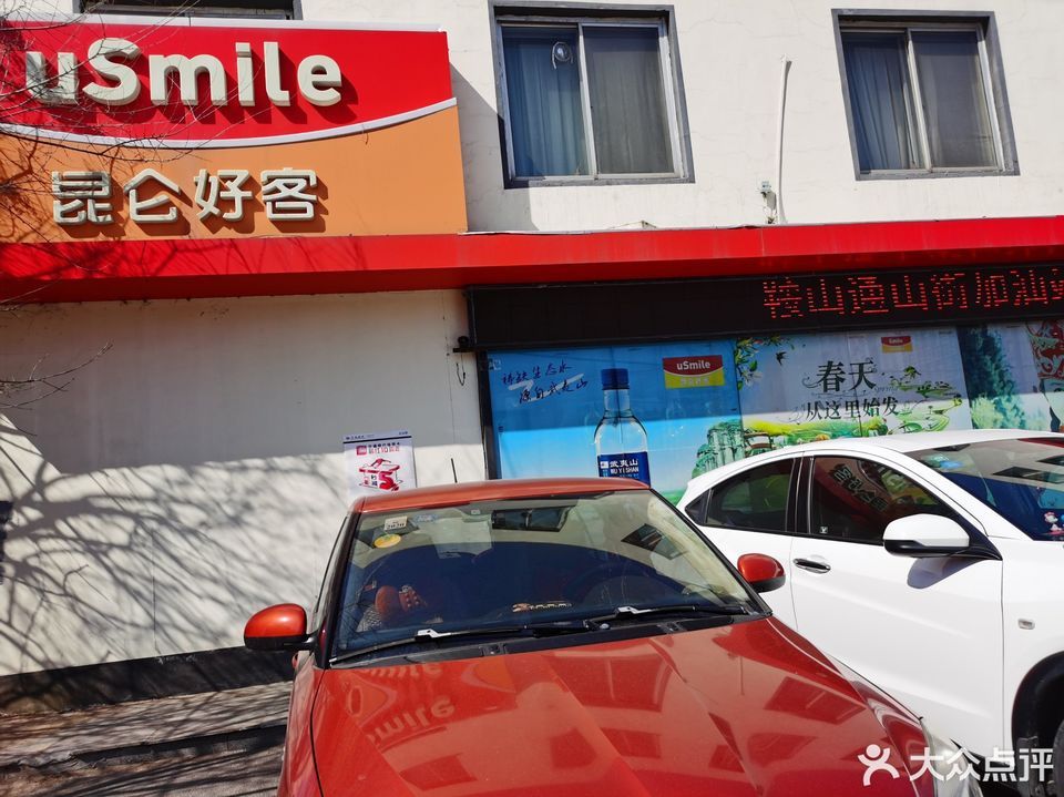 中石油昆仑好客