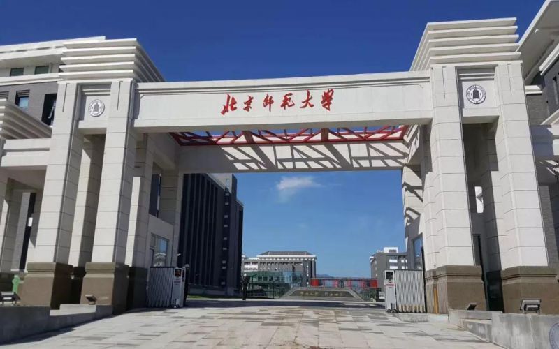 北京师范大学(新校区)地址(位置,怎么去,怎么走,在哪,在哪里,在哪儿)