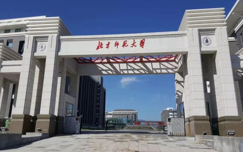 北京师范大学照片校门图片