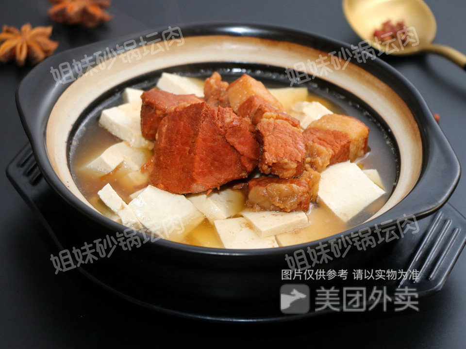 坛肉豆腐砂锅图片