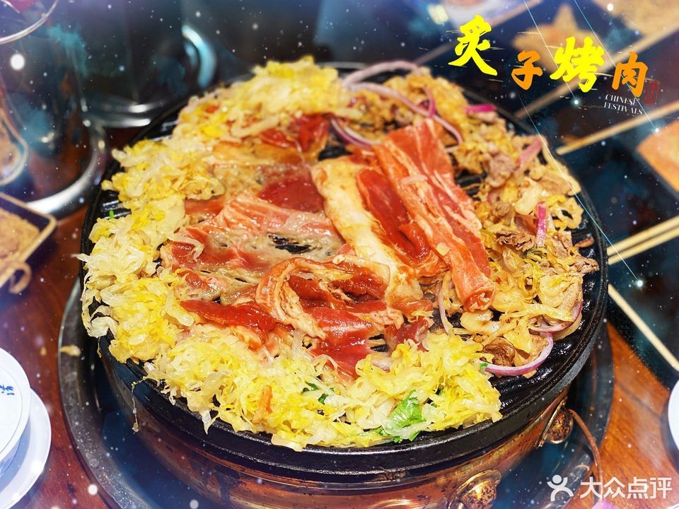 推荐菜:福贵炙子烤肉(未来石万达店)位于保定市莲池区未来石万达广场