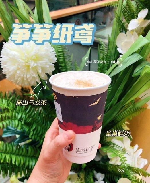 茶颜悦色九龙仓店