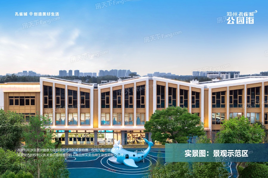 郑州武陟孔雀城