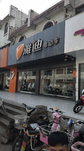 青島雅迪電動車專賣店