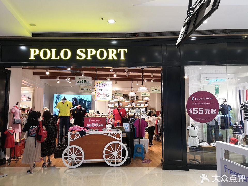 polosport新世纪百货奥莱店