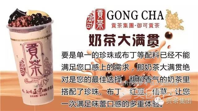 奶茶大满贯图片