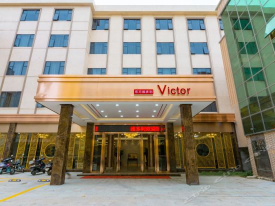 惠来东方维多利酒店富林大酒店普宁高铁站亚朵酒店惠来索菲亚酒店揭阳
