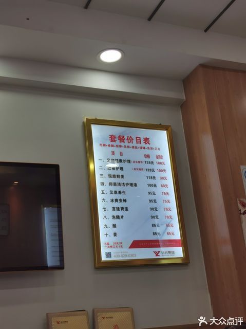 郑远元专业修脚店(象园街道店)