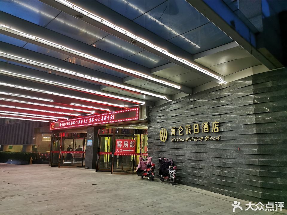 杏花村大酒店宴会厅