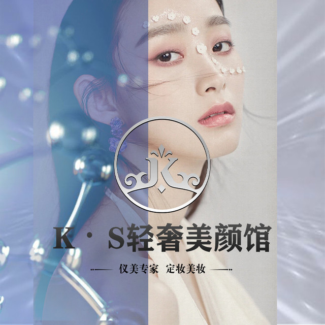 s年轻态肌肤管理·半永久纹绣图片