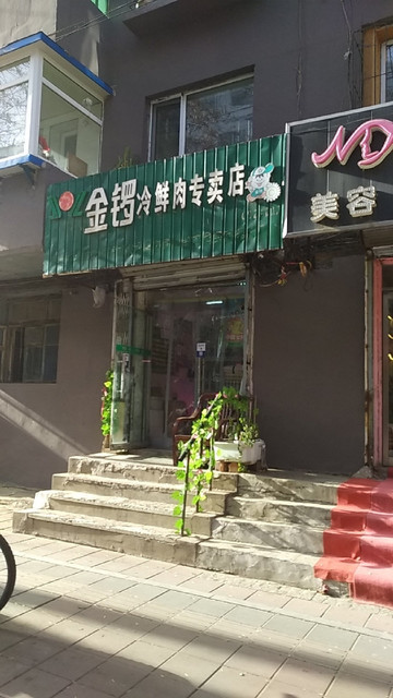 金锣冷鲜肉专卖店图片图片