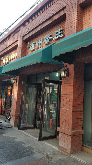 福建茶叶品牌排行榜