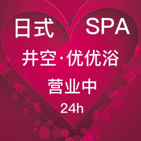 生活家9楼905室(胡桃里楼上)标签:推荐菜:分类:洗浴按摩;丽人;桑拿